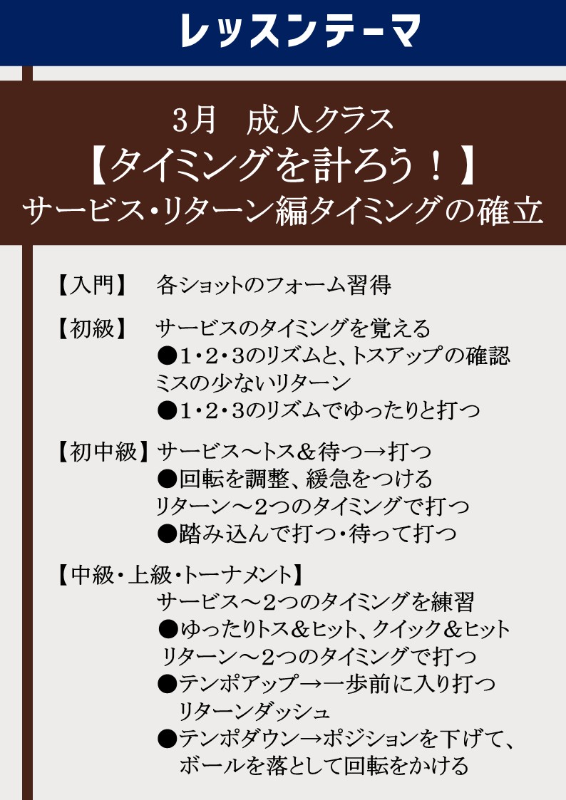 レッスンカレンダー